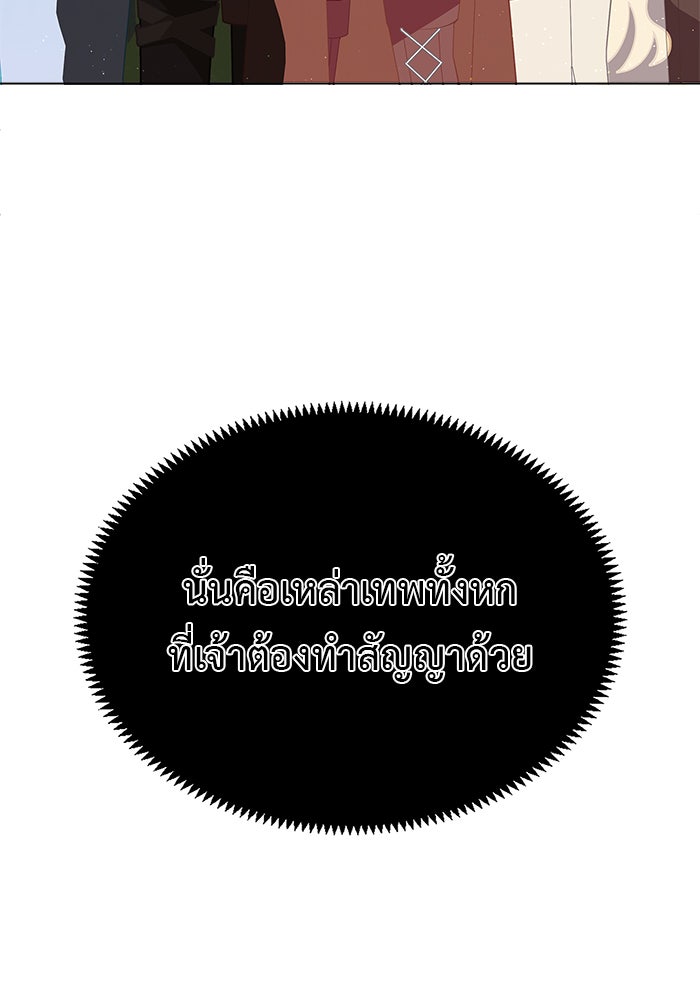 ชีวิตใหม่ของยัยเลดี้ตัวประกอบ - หน้า 5