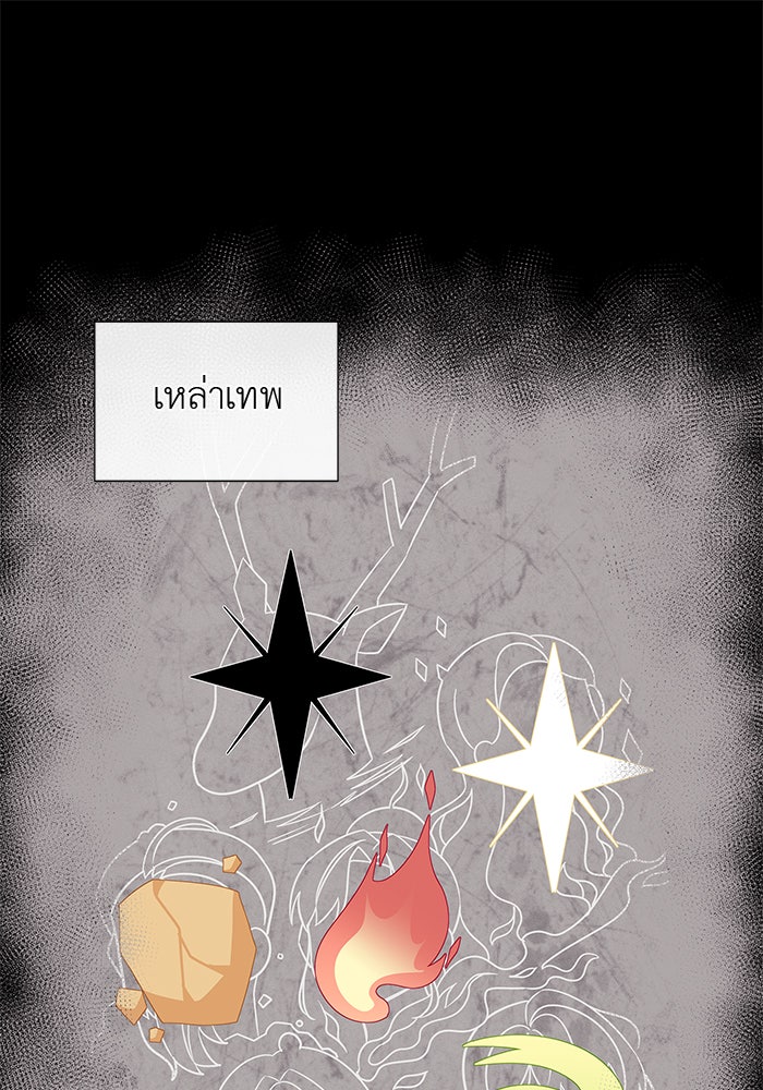 ชีวิตใหม่ของยัยเลดี้ตัวประกอบ - หน้า 8