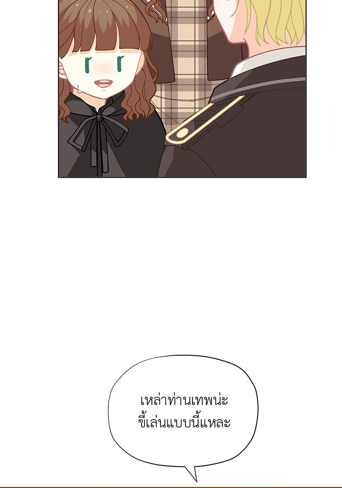 ชีวิตใหม่ของยัยเลดี้ตัวประกอบ - หน้า 22