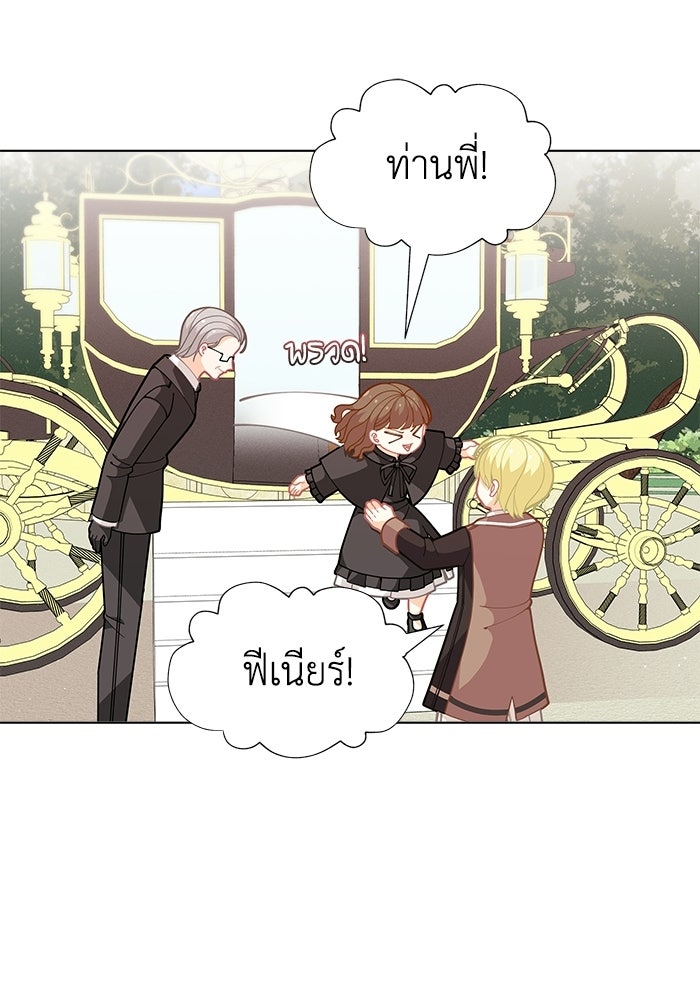 ชีวิตใหม่ของยัยเลดี้ตัวประกอบ - หน้า 27