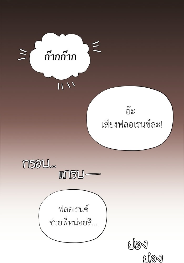 ชีวิตใหม่ของยัยเลดี้ตัวประกอบ - หน้า 57