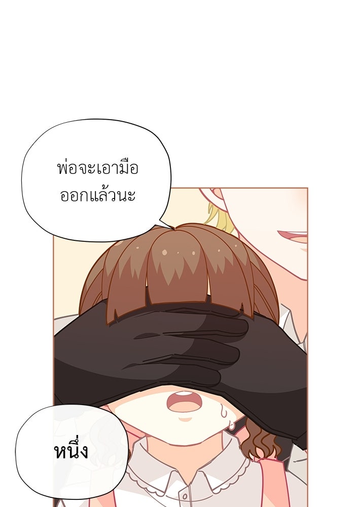 ชีวิตใหม่ของยัยเลดี้ตัวประกอบ - หน้า 59