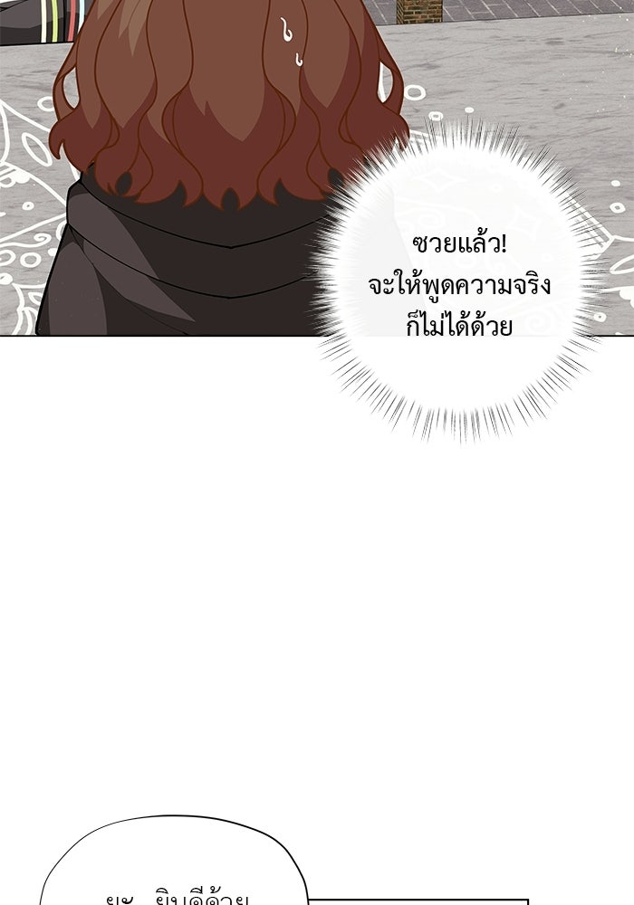 ชีวิตใหม่ของยัยเลดี้ตัวประกอบ - หน้า 8