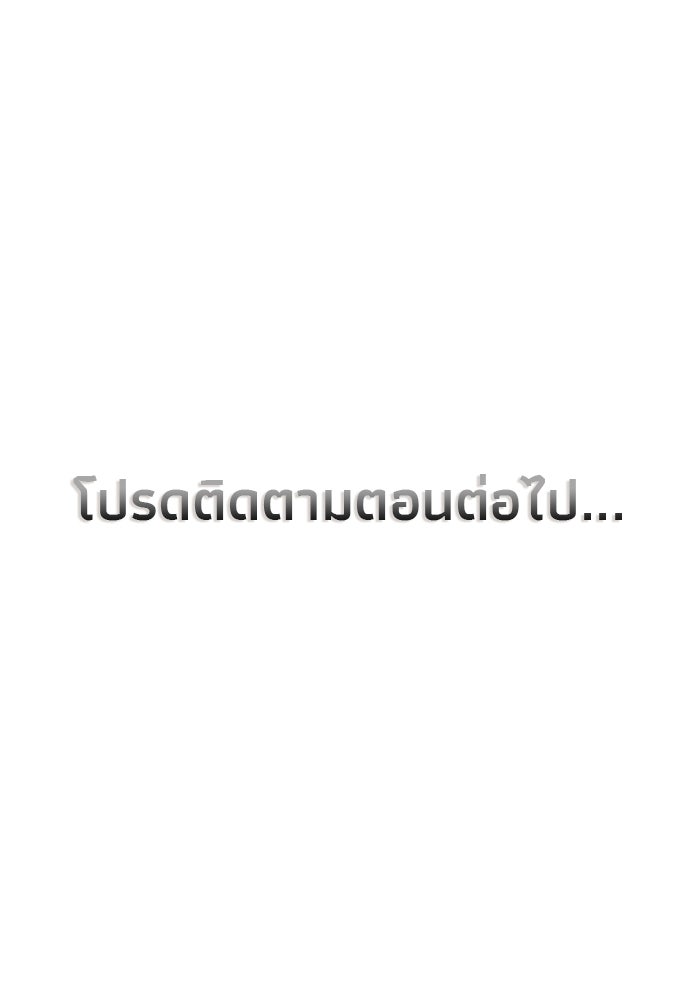 ชีวิตใหม่ของยัยเลดี้ตัวประกอบ - หน้า 88