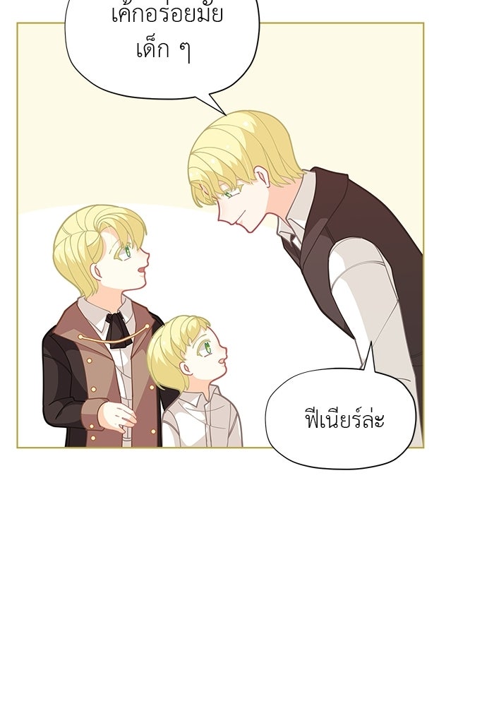 ชีวิตใหม่ของยัยเลดี้ตัวประกอบ - หน้า 11