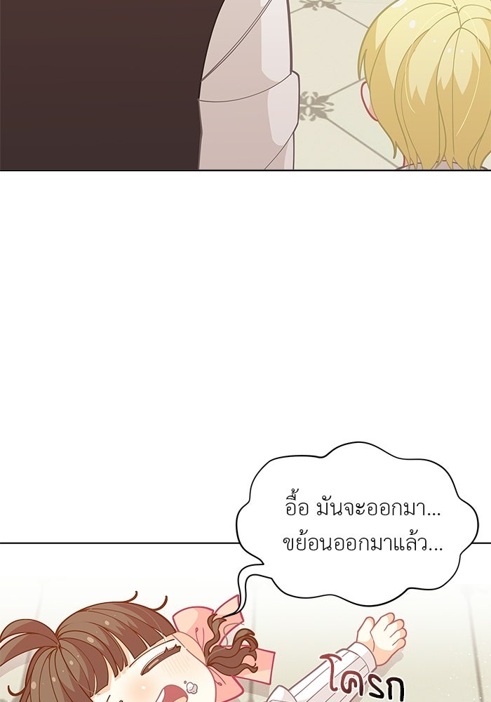 ชีวิตใหม่ของยัยเลดี้ตัวประกอบ - หน้า 14