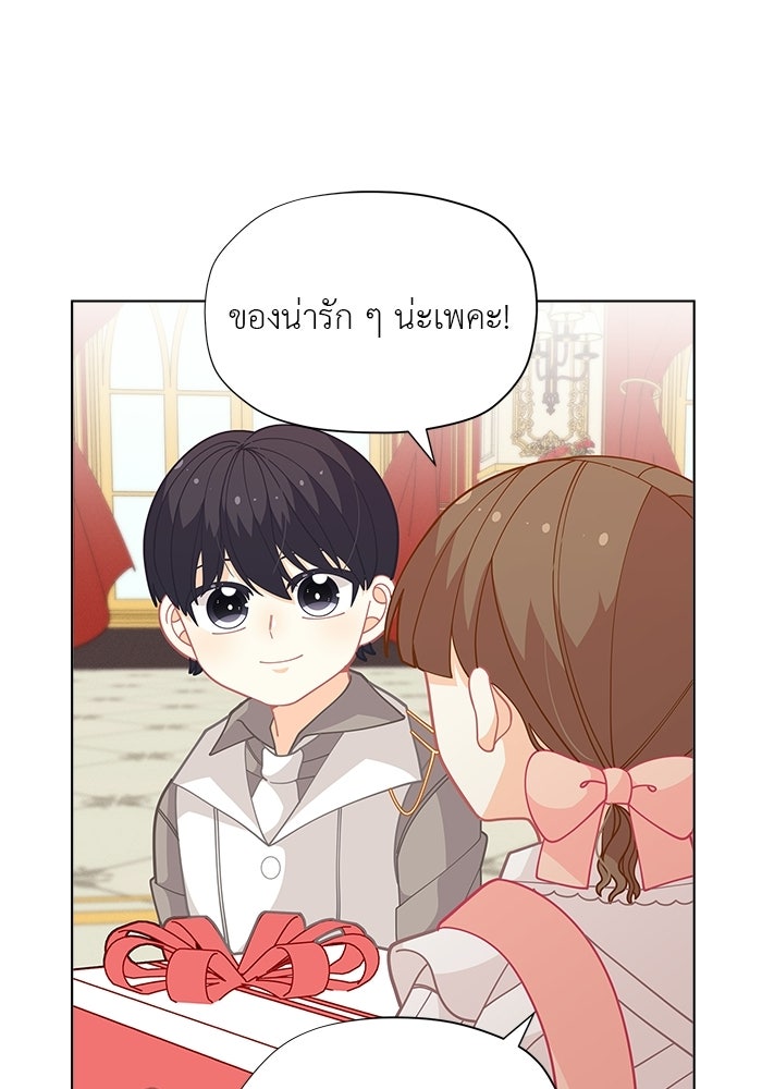 ชีวิตใหม่ของยัยเลดี้ตัวประกอบ - หน้า 25