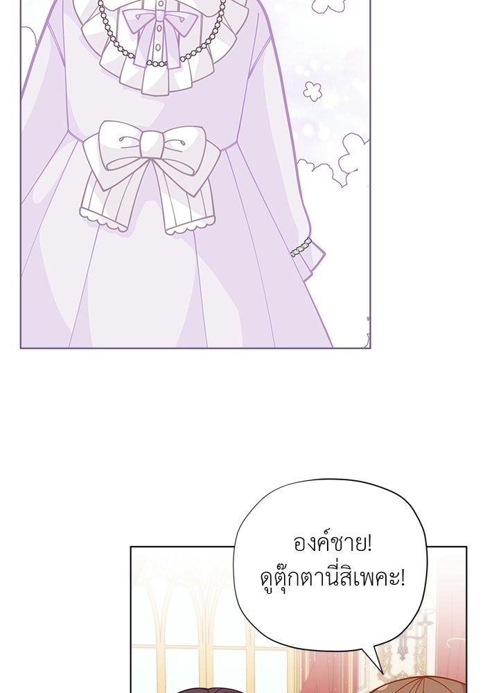 ชีวิตใหม่ของยัยเลดี้ตัวประกอบ - หน้า 32