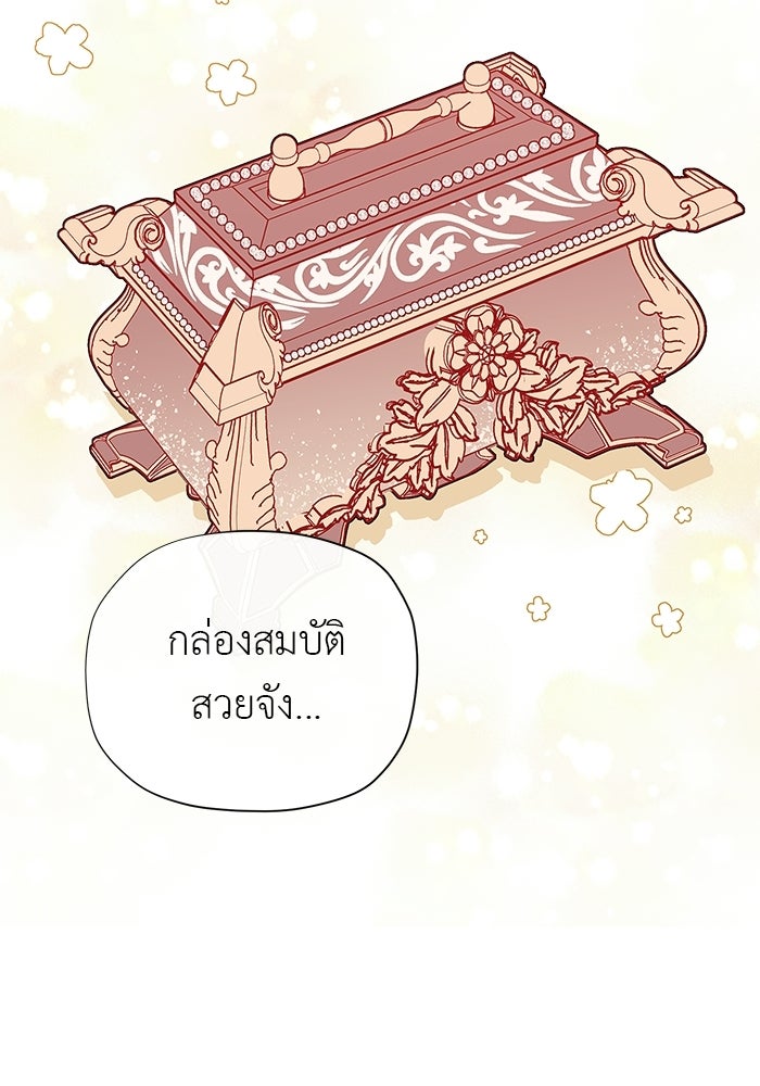 ชีวิตใหม่ของยัยเลดี้ตัวประกอบ - หน้า 40