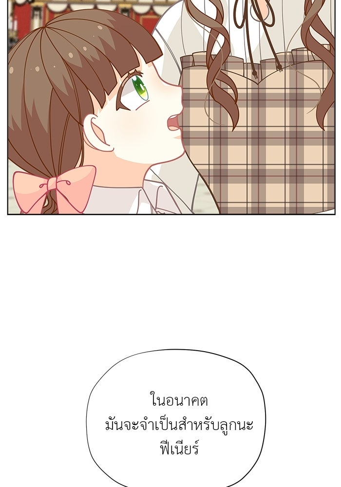 ชีวิตใหม่ของยัยเลดี้ตัวประกอบ - หน้า 42