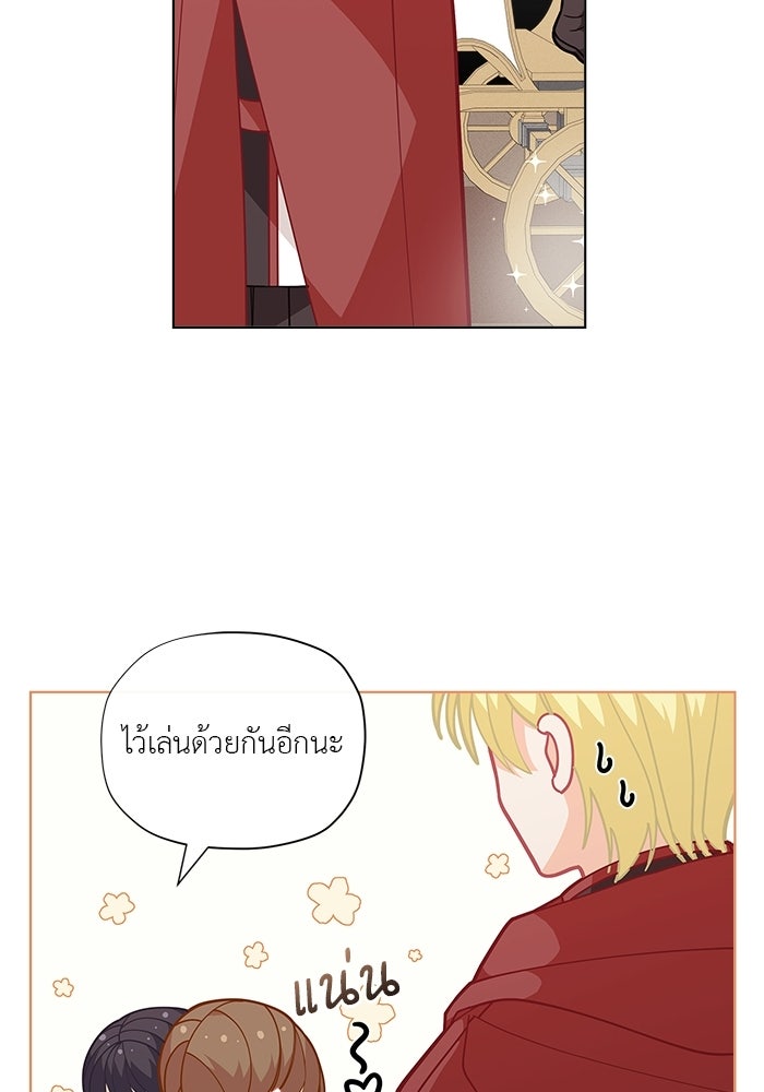 ชีวิตใหม่ของยัยเลดี้ตัวประกอบ - หน้า 61