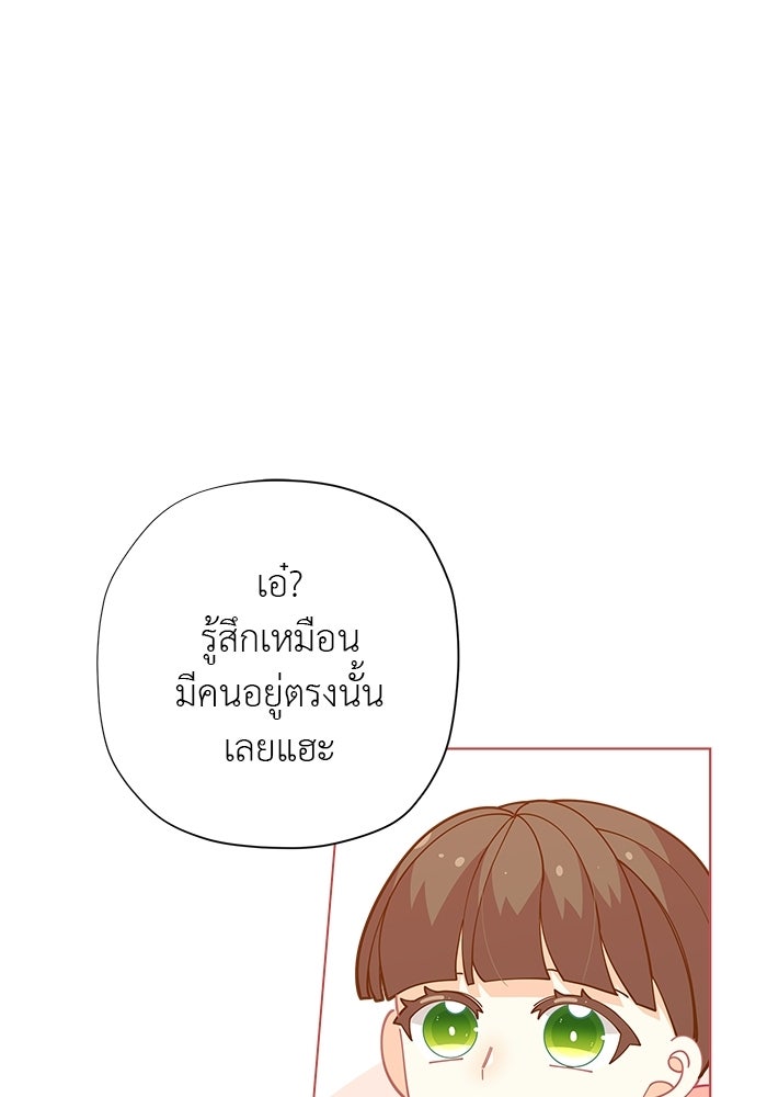 ชีวิตใหม่ของยัยเลดี้ตัวประกอบ - หน้า 74