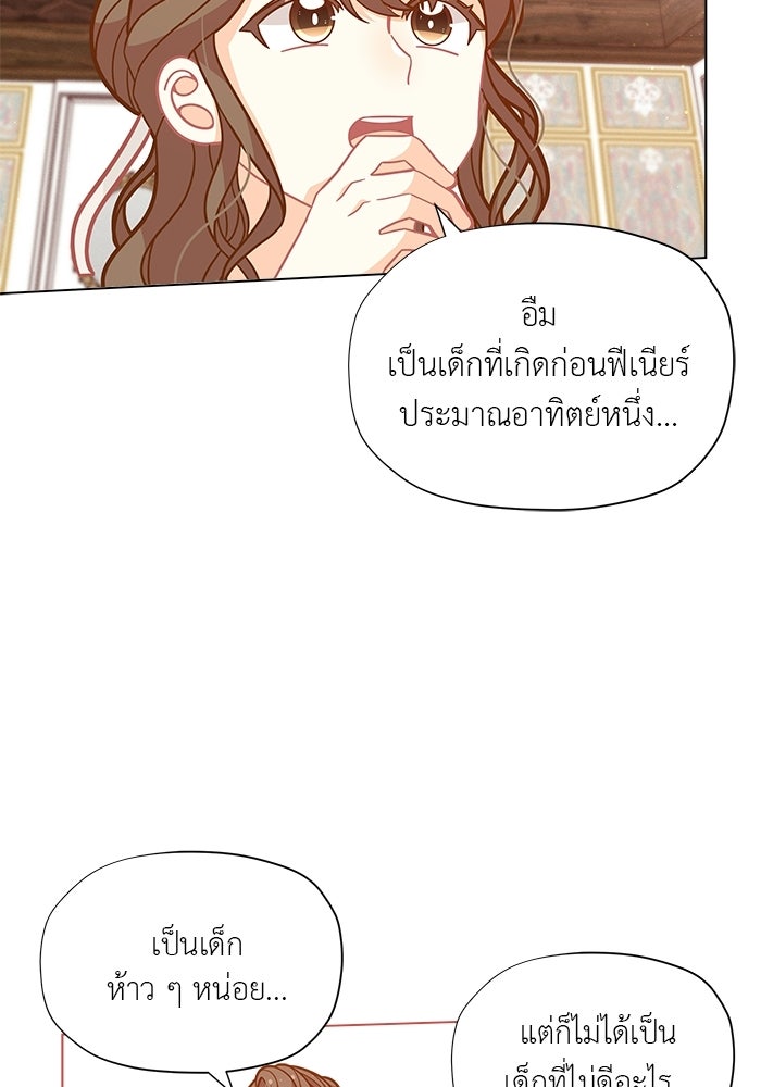 ชีวิตใหม่ของยัยเลดี้ตัวประกอบ - หน้า 11