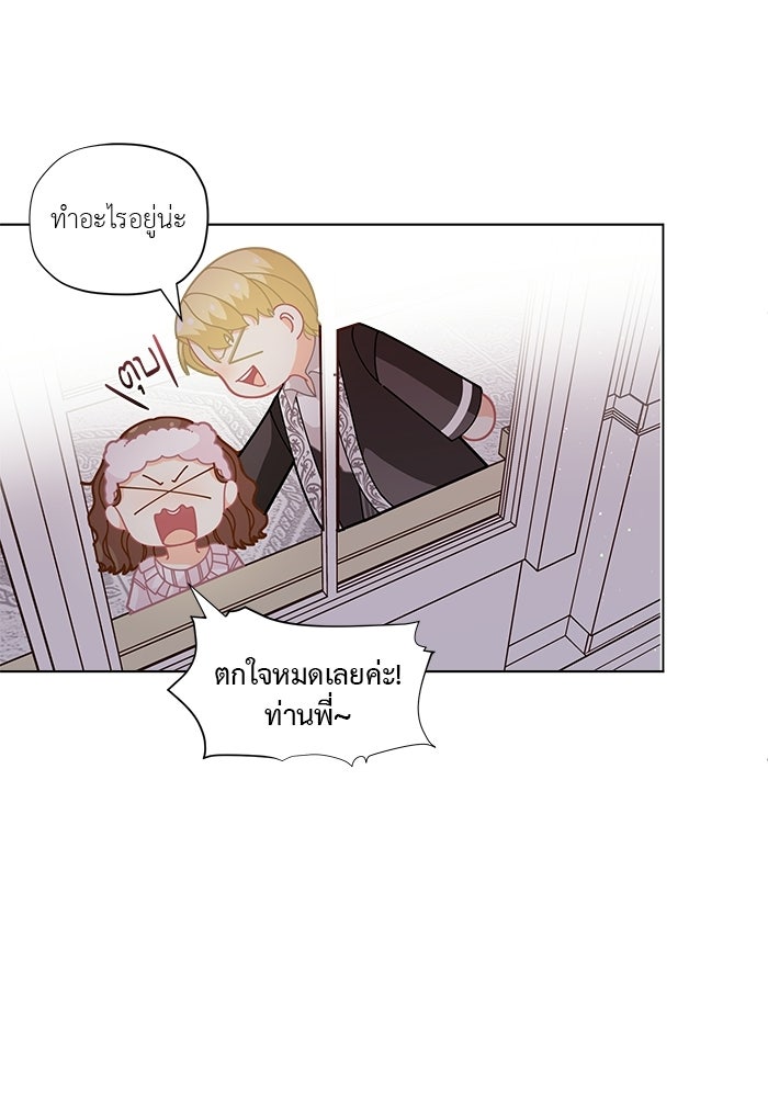 ชีวิตใหม่ของยัยเลดี้ตัวประกอบ - หน้า 20