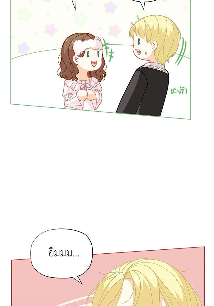 ชีวิตใหม่ของยัยเลดี้ตัวประกอบ - หน้า 24