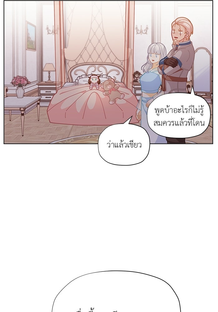 ชีวิตใหม่ของยัยเลดี้ตัวประกอบ - หน้า 42