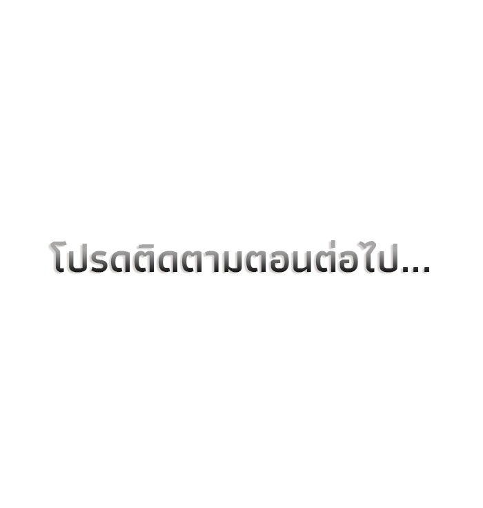 ชีวิตใหม่ของยัยเลดี้ตัวประกอบ - หน้า 76
