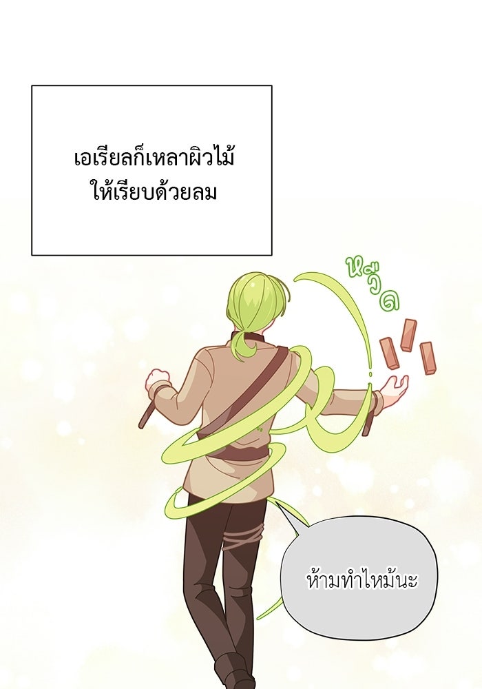 ชีวิตใหม่ของยัยเลดี้ตัวประกอบ - หน้า 1