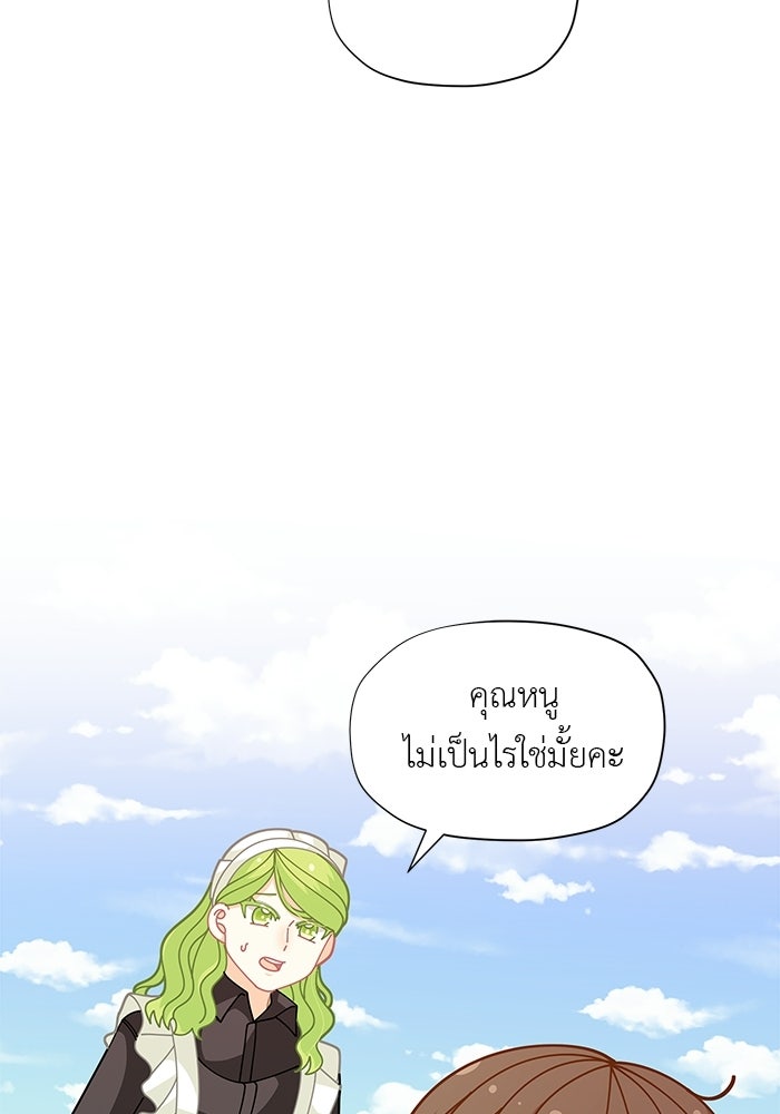 ชีวิตใหม่ของยัยเลดี้ตัวประกอบ - หน้า 104