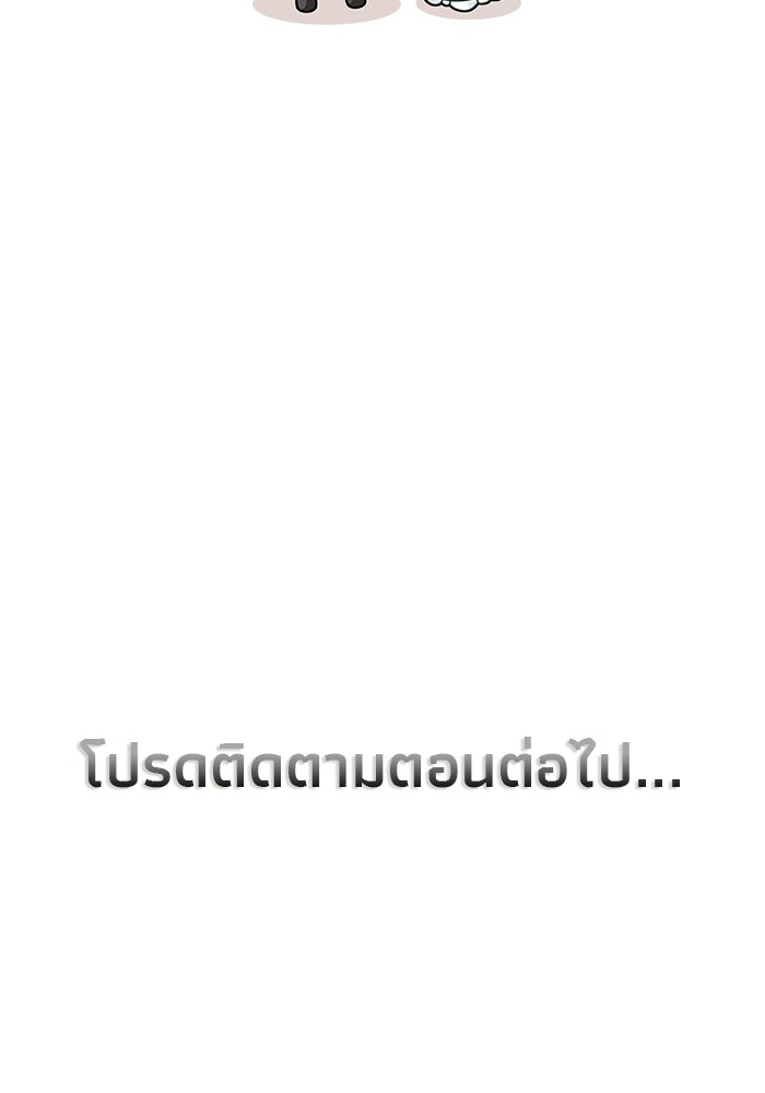 ชีวิตใหม่ของยัยเลดี้ตัวประกอบ - หน้า 108