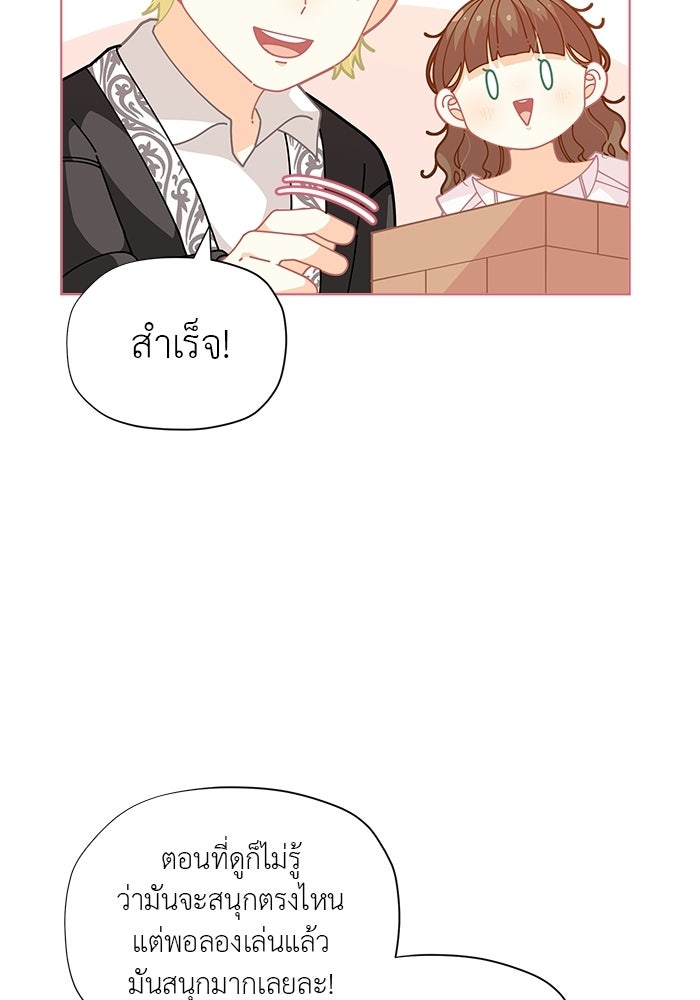 ชีวิตใหม่ของยัยเลดี้ตัวประกอบ - หน้า 16