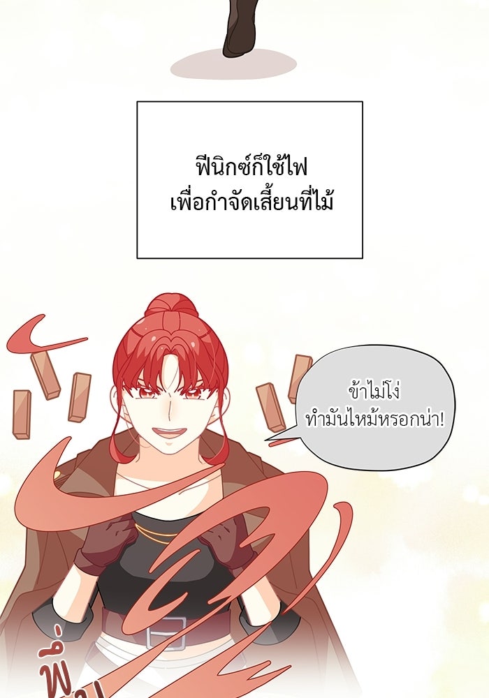ชีวิตใหม่ของยัยเลดี้ตัวประกอบ - หน้า 2
