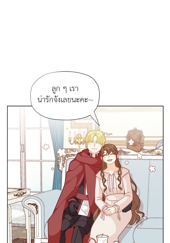 ชีวิตใหม่ของยัยเลดี้ตัวประกอบ - หน้า 21