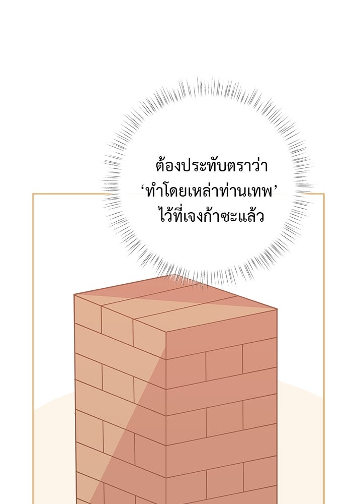 ชีวิตใหม่ของยัยเลดี้ตัวประกอบ - หน้า 5