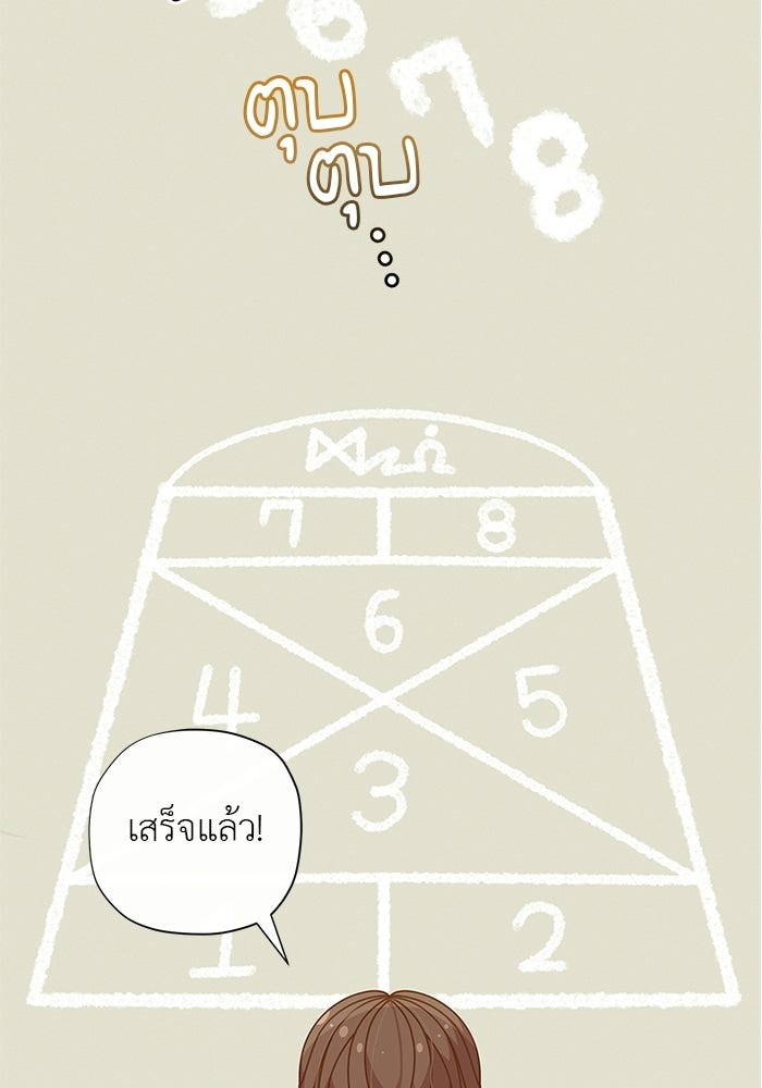 ชีวิตใหม่ของยัยเลดี้ตัวประกอบ - หน้า 64