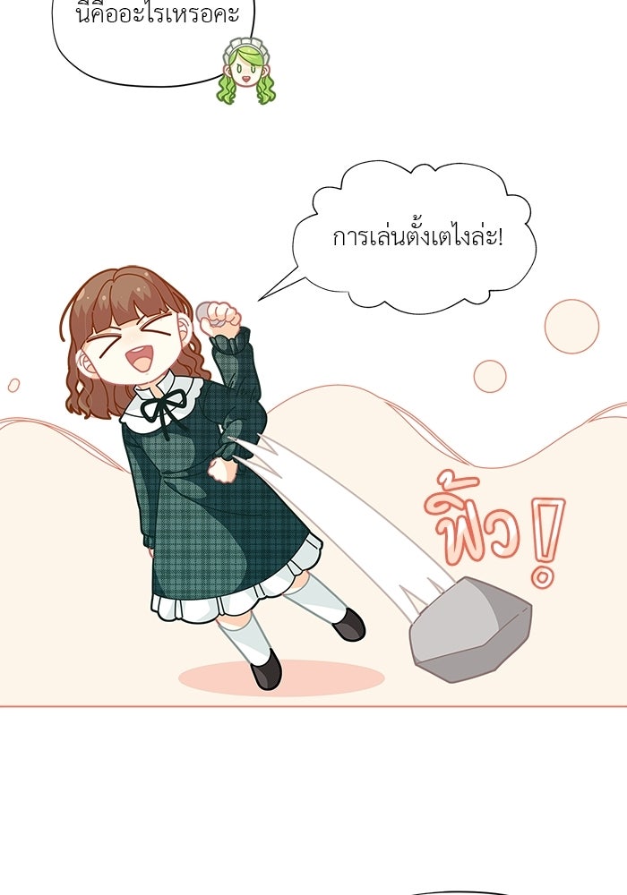 ชีวิตใหม่ของยัยเลดี้ตัวประกอบ - หน้า 66