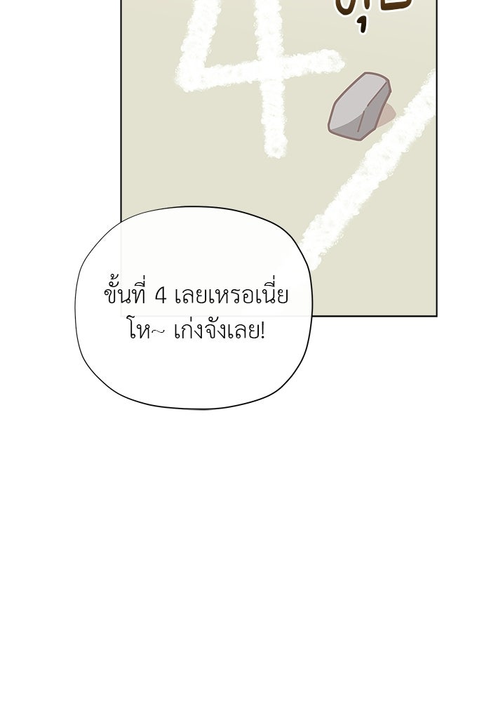 ชีวิตใหม่ของยัยเลดี้ตัวประกอบ - หน้า 73