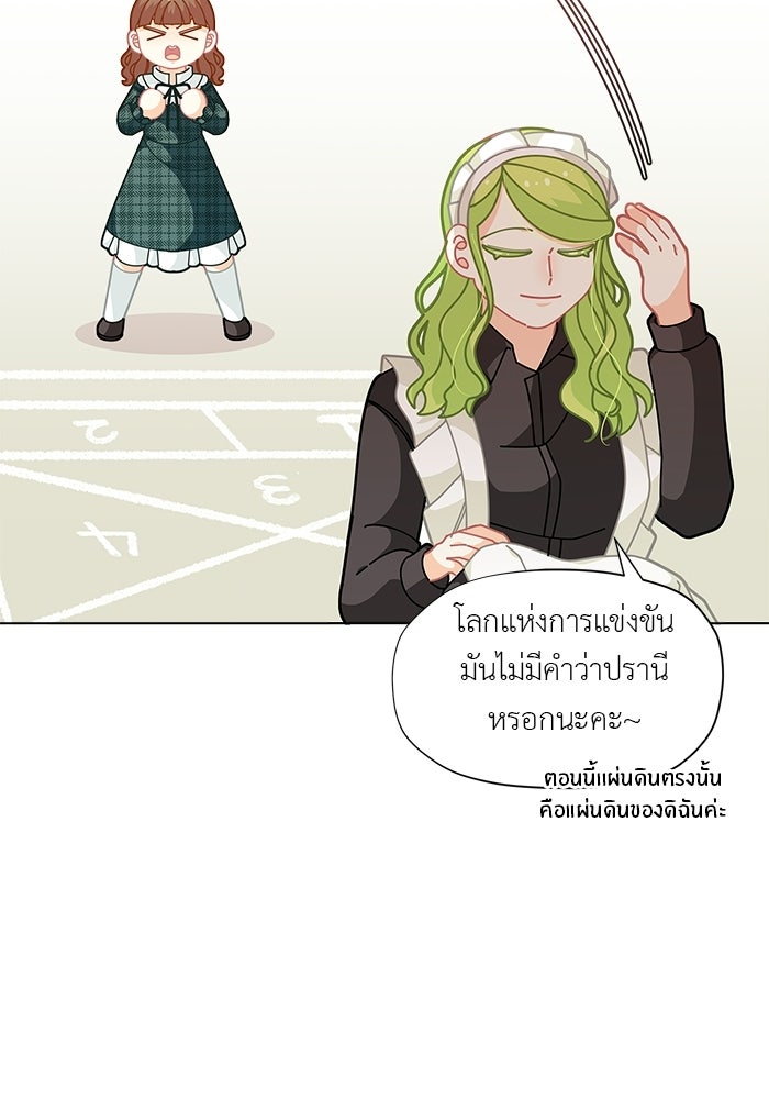 ชีวิตใหม่ของยัยเลดี้ตัวประกอบ - หน้า 76