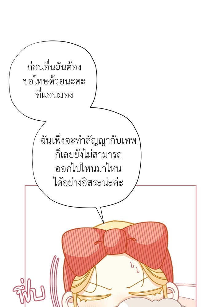 ชีวิตใหม่ของยัยเลดี้ตัวประกอบ - หน้า 92