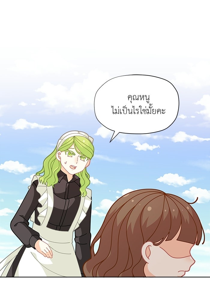 ชีวิตใหม่ของยัยเลดี้ตัวประกอบ - หน้า 1
