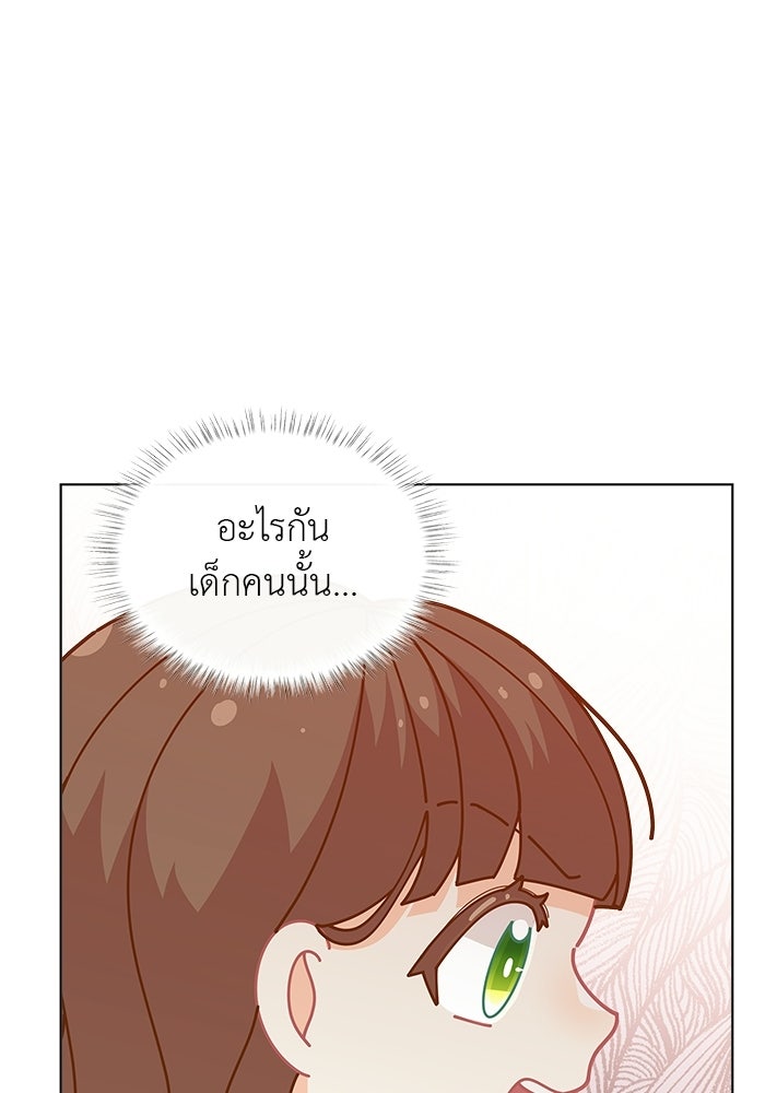 ชีวิตใหม่ของยัยเลดี้ตัวประกอบ - หน้า 2