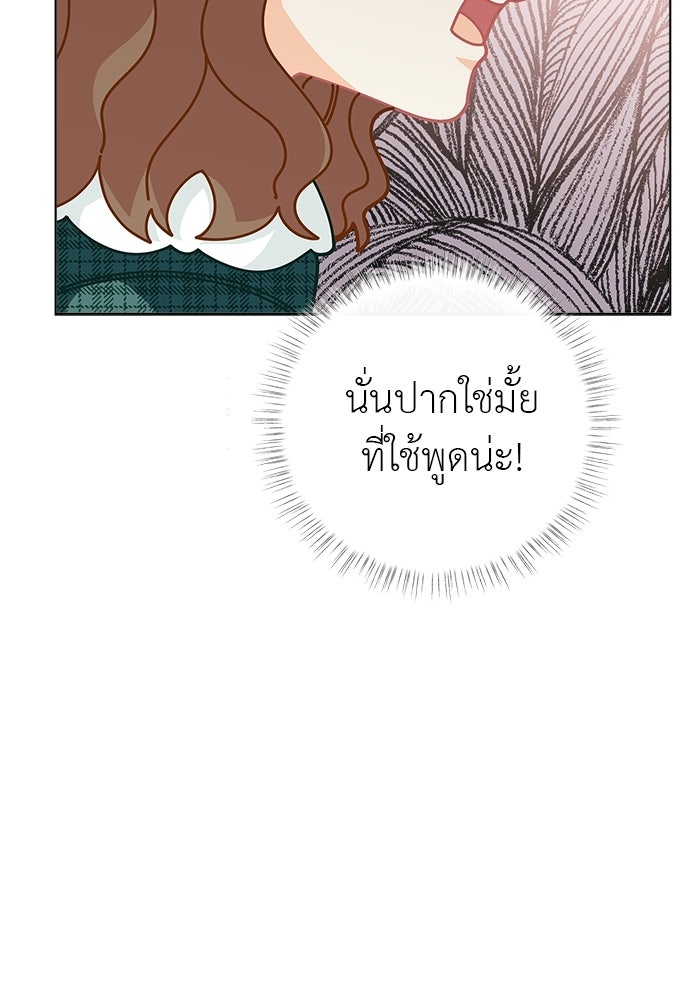ชีวิตใหม่ของยัยเลดี้ตัวประกอบ - หน้า 3