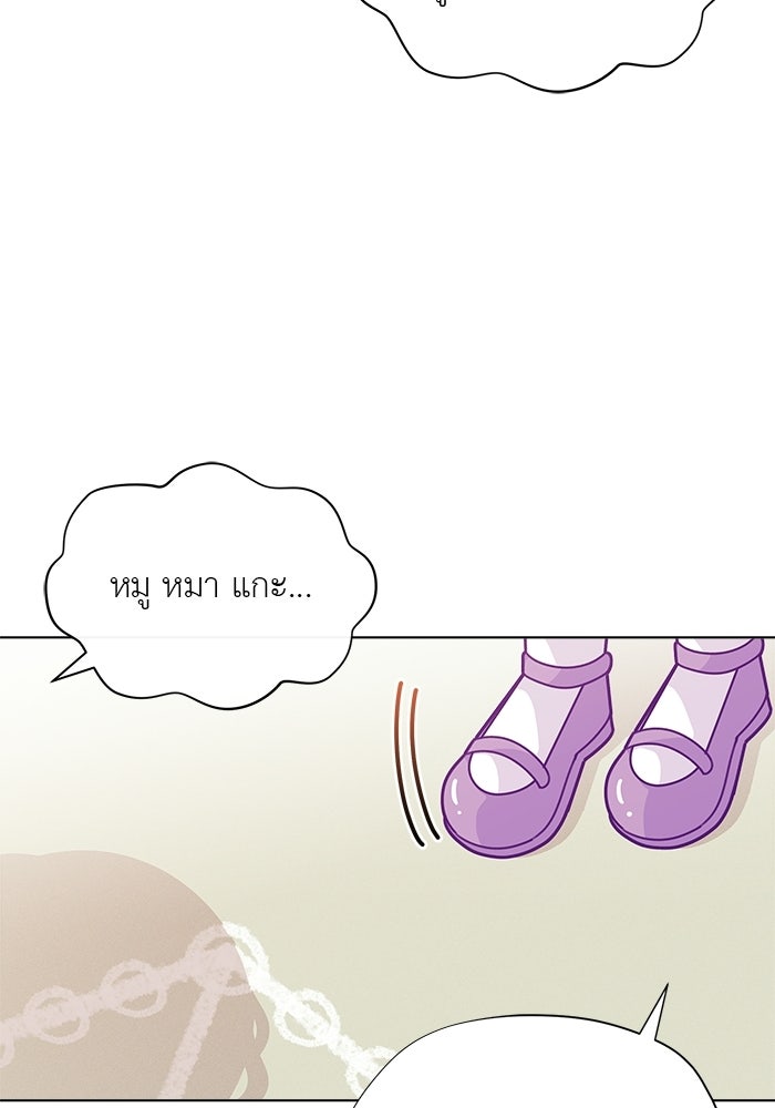 ชีวิตใหม่ของยัยเลดี้ตัวประกอบ - หน้า 39
