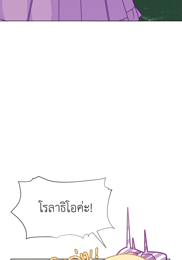 ชีวิตใหม่ของยัยเลดี้ตัวประกอบ - หน้า 42
