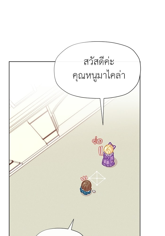 ชีวิตใหม่ของยัยเลดี้ตัวประกอบ - หน้า 44
