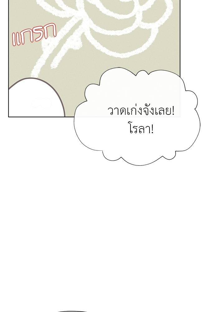 ชีวิตใหม่ของยัยเลดี้ตัวประกอบ - หน้า 71