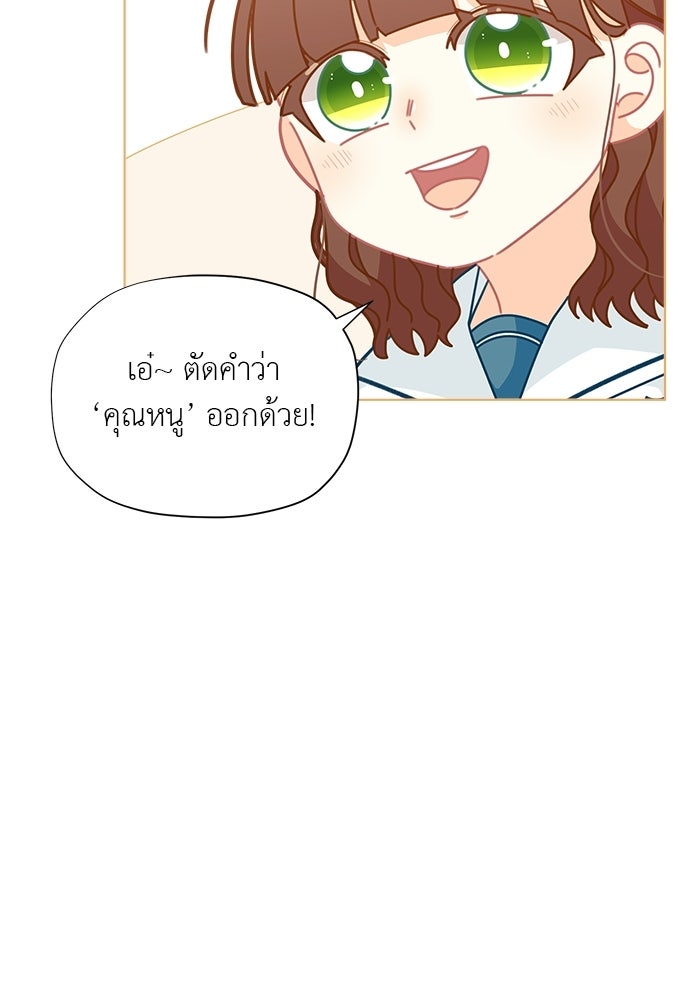 ชีวิตใหม่ของยัยเลดี้ตัวประกอบ - หน้า 77