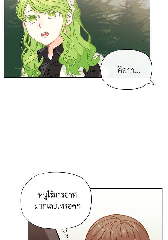 ชีวิตใหม่ของยัยเลดี้ตัวประกอบ - หน้า 8