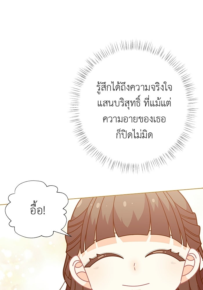 ชีวิตใหม่ของยัยเลดี้ตัวประกอบ - หน้า 1