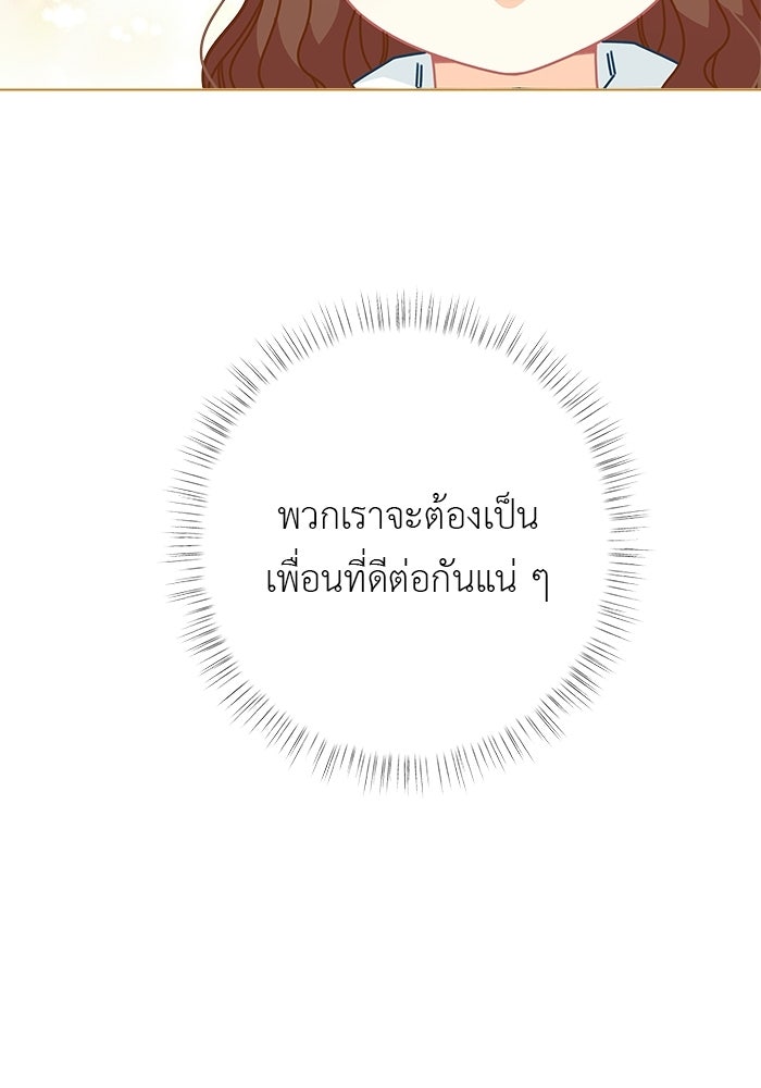 ชีวิตใหม่ของยัยเลดี้ตัวประกอบ - หน้า 2