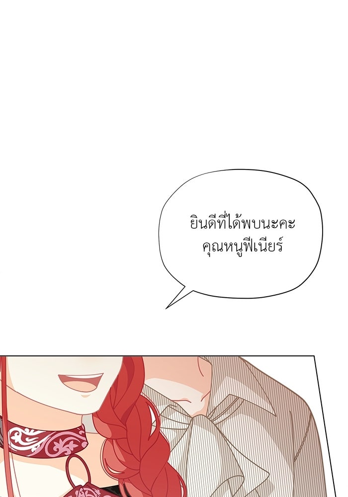 ชีวิตใหม่ของยัยเลดี้ตัวประกอบ - หน้า 30