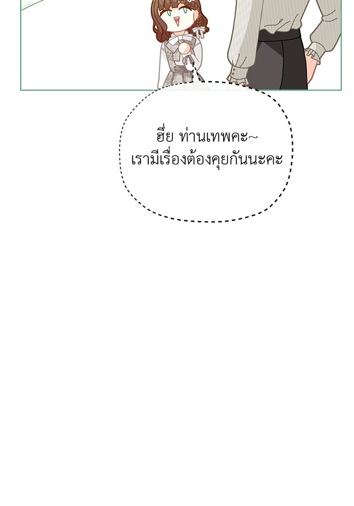 ชีวิตใหม่ของยัยเลดี้ตัวประกอบ - หน้า 68