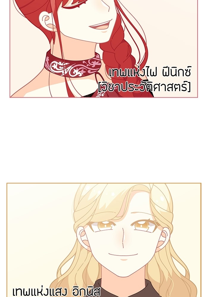 ชีวิตใหม่ของยัยเลดี้ตัวประกอบ - หน้า 95