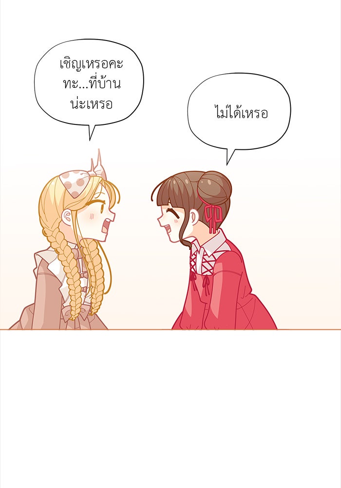 ชีวิตใหม่ของยัยเลดี้ตัวประกอบ - หน้า 42