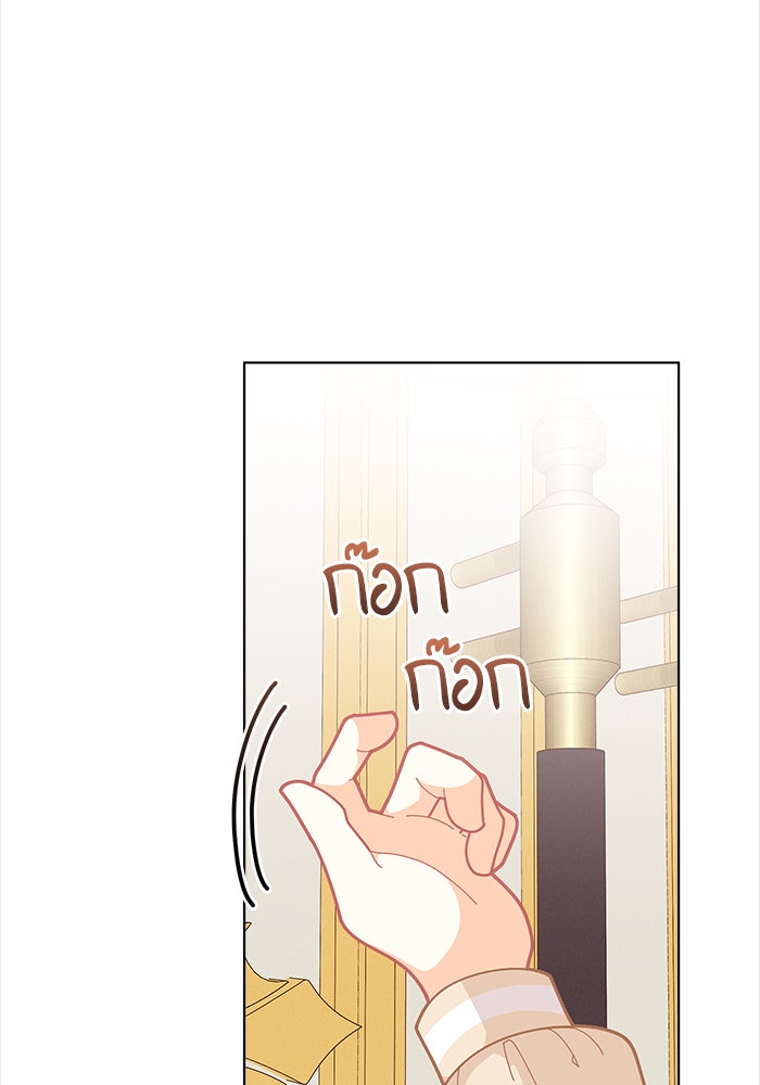 ชีวิตใหม่ของยัยเลดี้ตัวประกอบ - หน้า 53