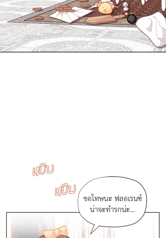 ชีวิตใหม่ของยัยเลดี้ตัวประกอบ - หน้า 95